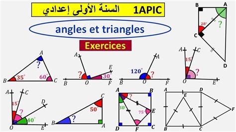 maths Biof 1ére année collège exercices Angles et triangles YouTube