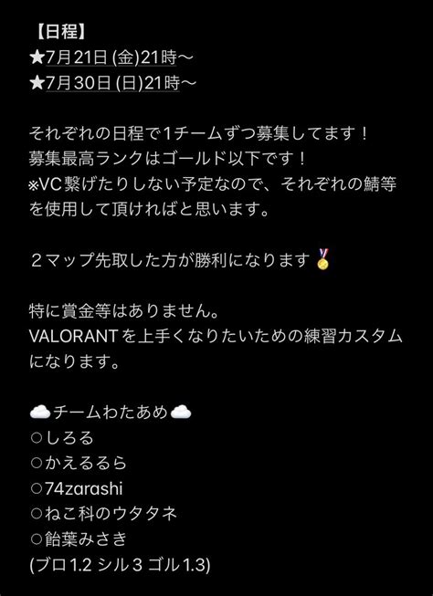 しろる🐶🍿 On Twitter 🍿ff内で募集募集募集🍿 ⚪︎7月21日21時〜 ⚪︎7月30日21時〜 上記日程でvalorantの