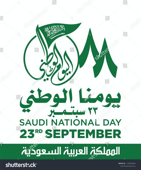 Saudi Arabia Flag And Coat Of Arms With Arabic Royalty Free Stock