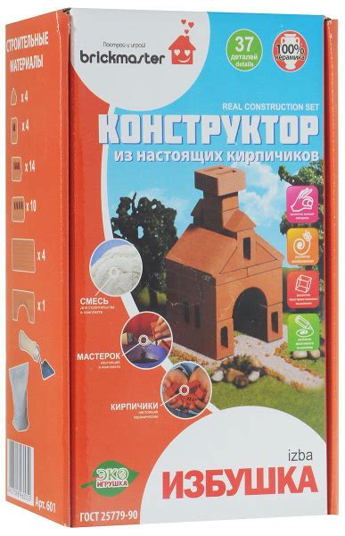 Конструктор из настоящих кирпичиков Brickmaster "Избушка", игровой ...