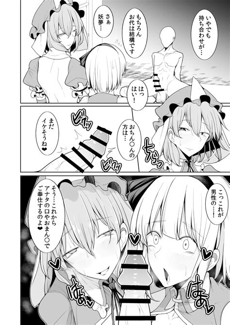 Koukyuu Soap Hakugyokurou Page Nhentai Hentai Doujinshi And Manga