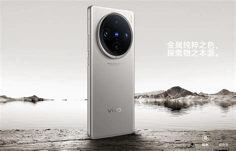 最强天玑旗舰 vivo X100s Pro发布4999元起 3DM单机