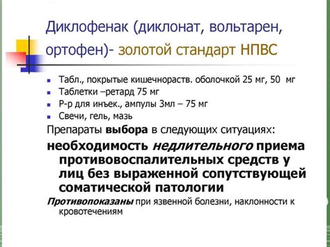 Дешевые аналоги Нимесила: список из ТОП 8 заменителей препарата