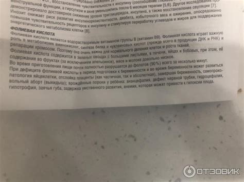 Отзыв о Препарат Orion pharma "Фертина" | Не очень приятный вкус ...