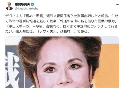 東国原英夫氏、文春報道で刑事告訴したデヴィ夫人にエール「個人的には頑張れ！」 芸能写真ニュース 日刊スポーツ