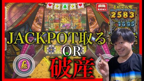 【メダルゲーム】コナステグランドクロスで破産の掛かった勝負！【ライブ配信中】 Youtube