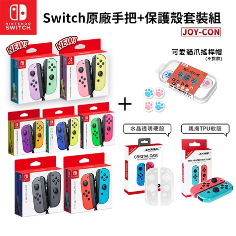 Ns Switch Joycon 左右手把【esoon電玩】現貨 免運 Joy Con 握把水晶殼 紅藍 原廠 控制器 蝦皮購物