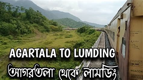 Agartala To Lumding Train Journeyআগরতলা থেকে লামডিং রেল সফরের অসাধারণ