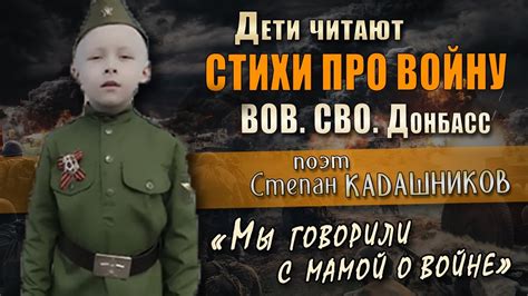 Стихи на День Победы читают дети Стих про войну и СВО Мы говорили с