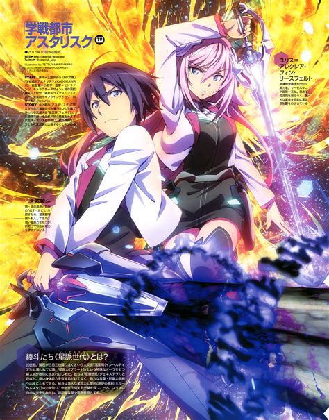 Gakusen Toshi Asterisk Julis Alexis Van Riessfield Ayato Amagiri