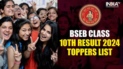 Bihar Board 10th Topper List 2024 OUT First Rank Holder To Get Rs 1