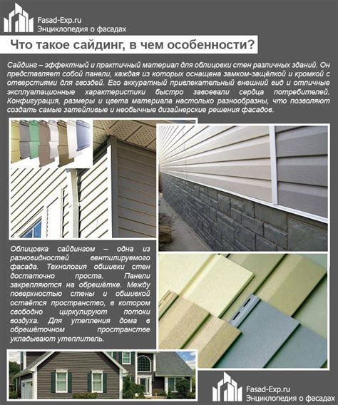 Виды сайдинга для наружной обшивки дома: преимущества и недостатки, цена