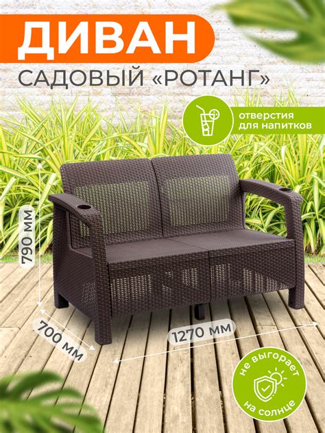 Садовая мебель ALEV, плетеный дачный двухместный диван из ...