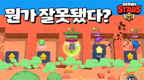 왜 나만 패드가 없지 브롤스타즈 Brawl Stars June Youtube