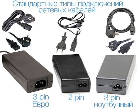 Как правильно подобрать блок питания для ноутбука?