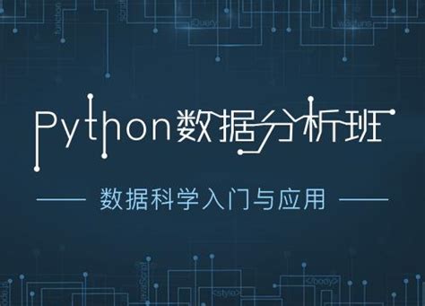 Python基礎入門班進階熟練班爬蟲項目班數據分析班視頻 每日頭條