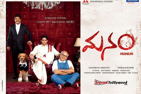 Manam: Cast, Crew, Movie Review, Release Date, Teaser, Trailer - Filmy Focus