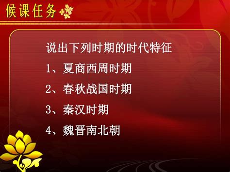 七下第一单元繁荣与开放的社会word文档在线阅读与下载无忧文档