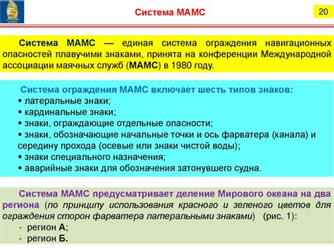 Плавучие средства навигационного оборудования морских путей. Система ...