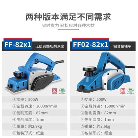 东成电刨m1b Ff 82x1m1b Ff02 82x1m1b Ff 110x2木工刨电刨家用多参数报价图片 工业五金 华东五金网