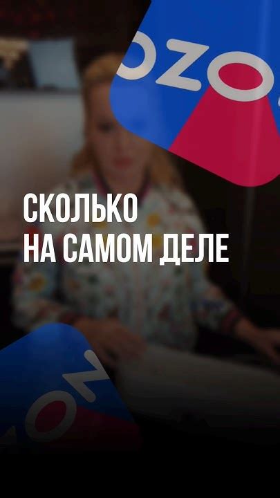 Сколько На Самом Деле Стоит Мелкая Бытовая Техника На Озон? #ozon # ...