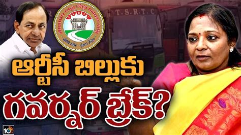 TSRTC Bill రజభవనలన ఆరటస బలల పరభతవల ఆరటస వలన