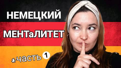 Немцы и их странности - YouTube