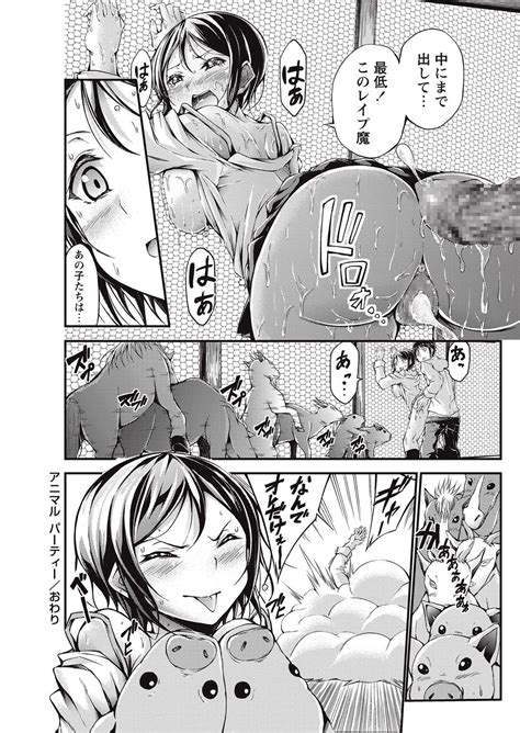 COMIC Masyo 2016 11 Page 281 Nhentai Hentai Doujinshi And Manga