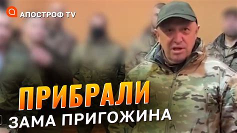 Ліквідовано зама Пригожина з ПВК Вагнер "Берега" - YouTube