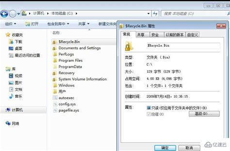 Recyclebin指的是什么文件夹 互联网科技 亿速云