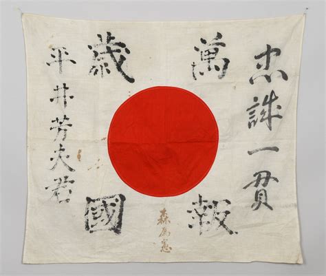 WWII Japanese Army Good Luck National Flag Dedicated to Conscript Yoshio Hirai - Military Antiques