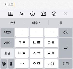 Korean keyboard layout - volrate