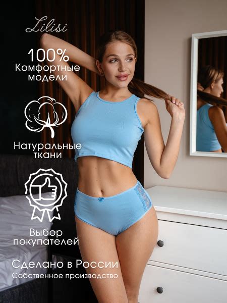Трусы Женский Lilisi lingerie слипы Хлопок голубой размер 46 Высокая Кружево Россия