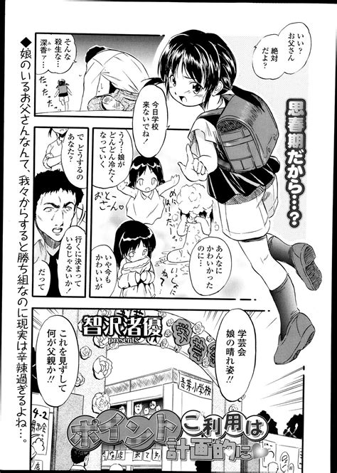 COMIC LO 2013 10 Vol 115 Page 319 Nhentai Hentai Doujinshi And Manga