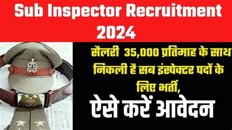 Sub Inspector Recruitment 2024 सैलरी 35000 प्रतिमाह के साथ निकली है