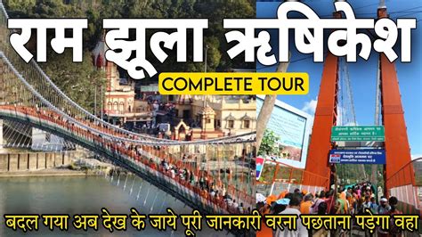 Ram Jhula Rishikesh Tourist Place Ram Jhula Rishikesh Tour Plan