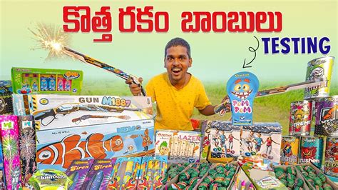 Expensive Diwali Crackers Testing 2023 🔥🔥 ఖరీదైన దీపావళి బాంబులు