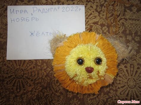 Игра-авантюра "Радуга - 2022". Ноябрь. Цвет настроения - ЖЁЛТЫЙ Отчёт ...