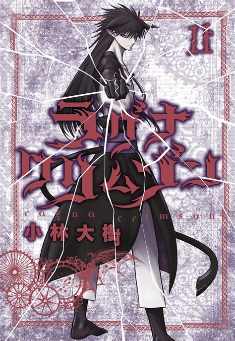 Buy Tpb Manga Ragna Crimson Vol Gn Manga Archonia