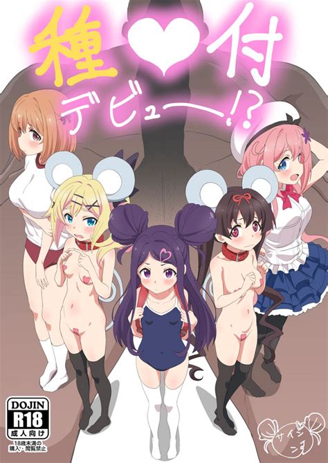 Tanetsuke Debut Nhentai Hentai Doujinshi And Manga