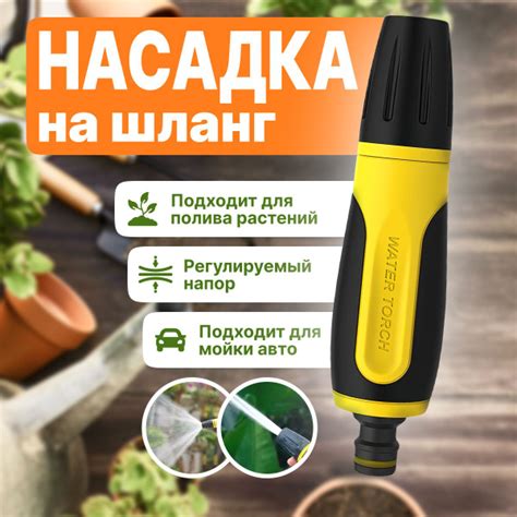 Насадка на шланг для полива 1/2", 3/4" профессиональная / Наконечник ...