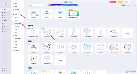 亿图图示怎么绘制思维导图 亿图图示制作思维导图的方法教程 极光下载站