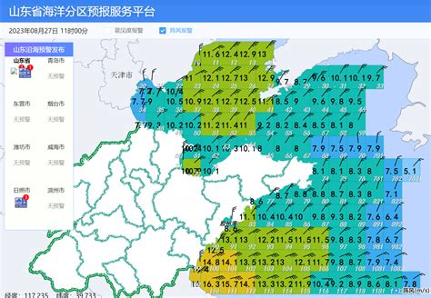 山东省气象局 山东省气象局迅速宣贯全省海洋渔业安全工作专题会议精神