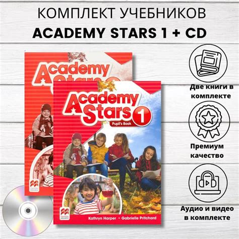 Комплект Academy Stars 1 SB+WB+CD - купить с доставкой по выгодным ...