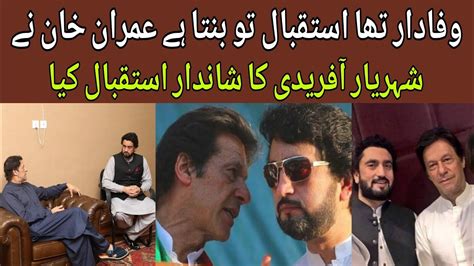 Sheriyar Afridi Release And Meet With Imran Khan Imrankhan