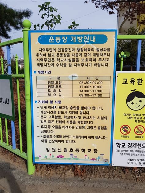 사인웹시스 작업 진행상황 학교 각종 안내판표지판 제작