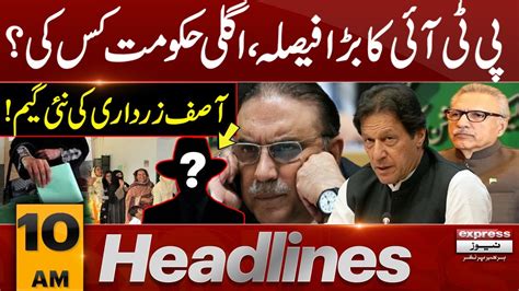 Big Decision Of Pti Asif Ali Zardari Headlines 10 Am 12 Sep 2023