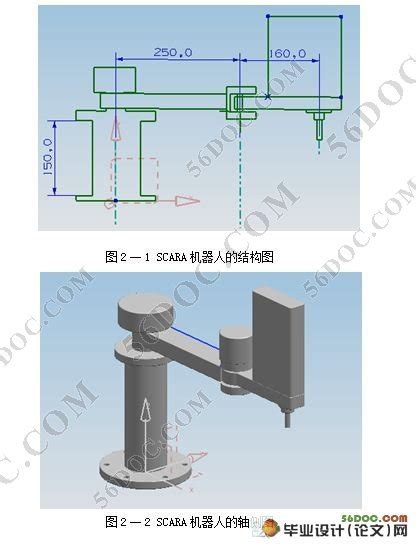 4 Dof Scara 机器人结构设计与运动模拟 含cad图纸和proe三维造型 机械 56设计资料网