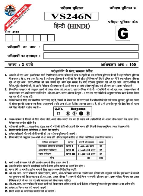 Navodaya Previous Year Question Paper Vs N Phase St For Class