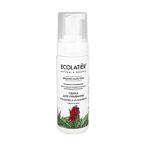 ECOLATIER Green Пенка для умывания серия ORGANIC ALOE VERA, 150 мл ...